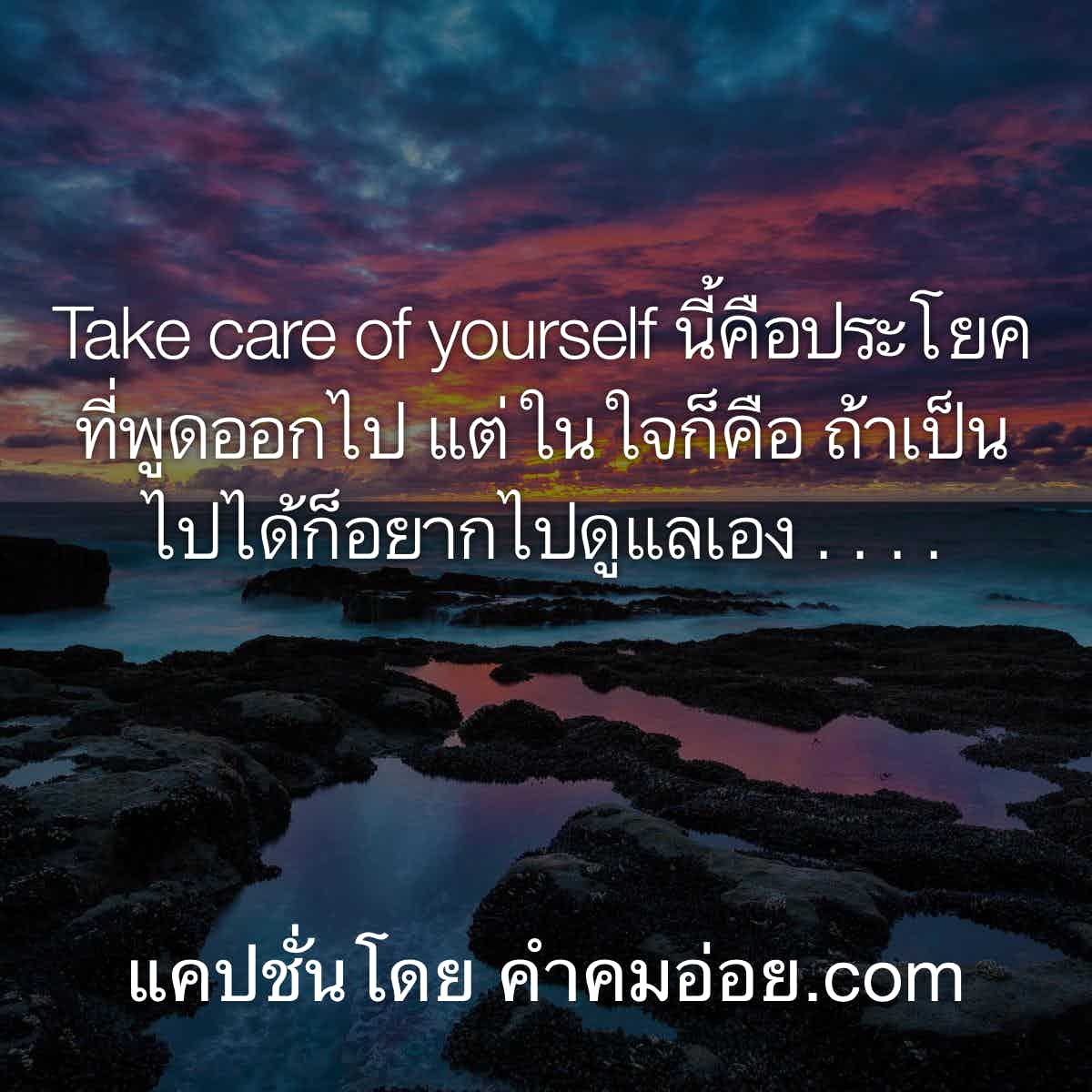 มาใหม่ 166 คำคมชีวิตสุดเก๋ให้ทวีตบน Line